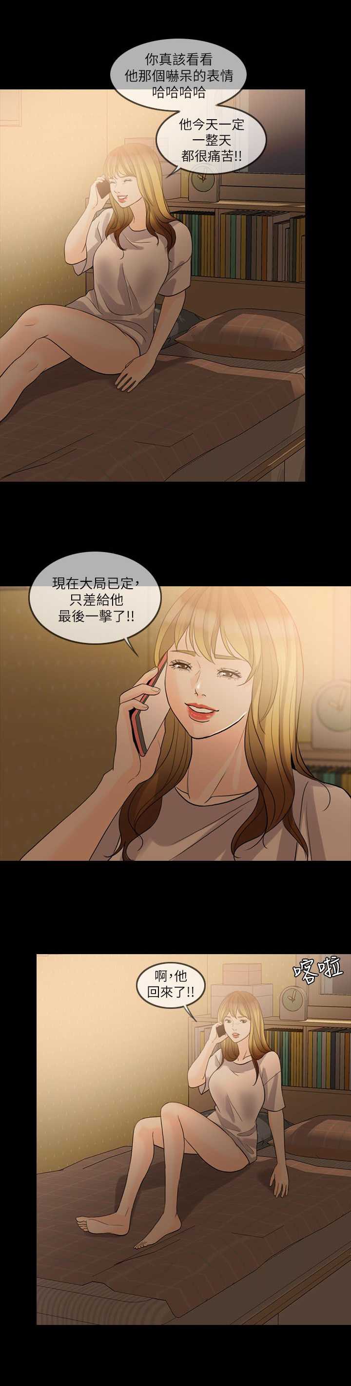 第18章：周末见面1