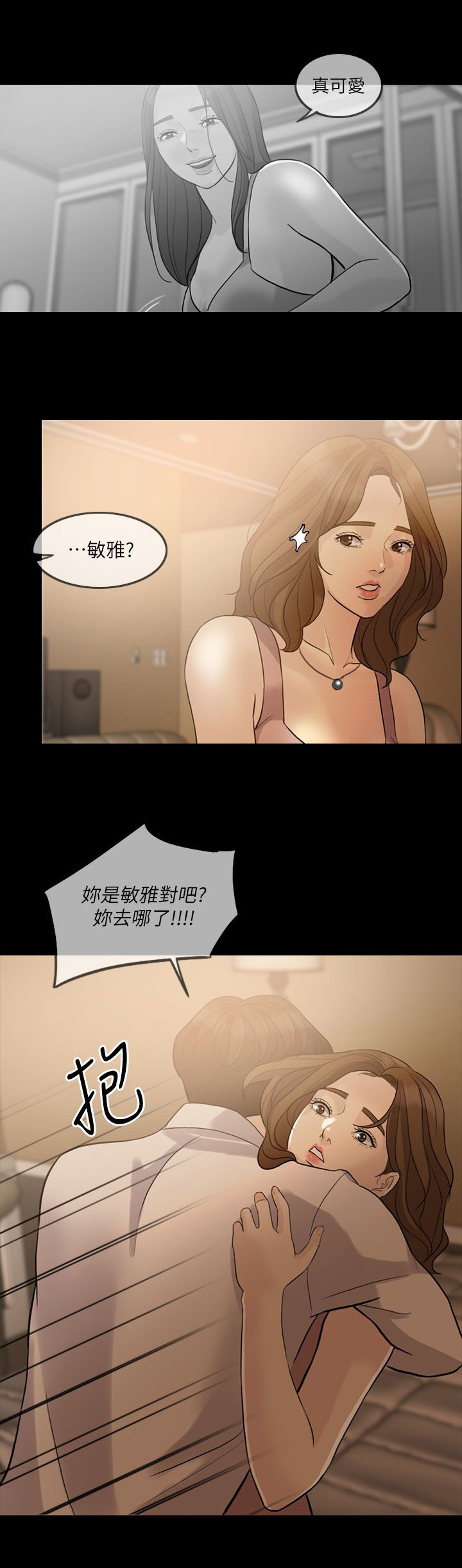 第12章：喝醉11