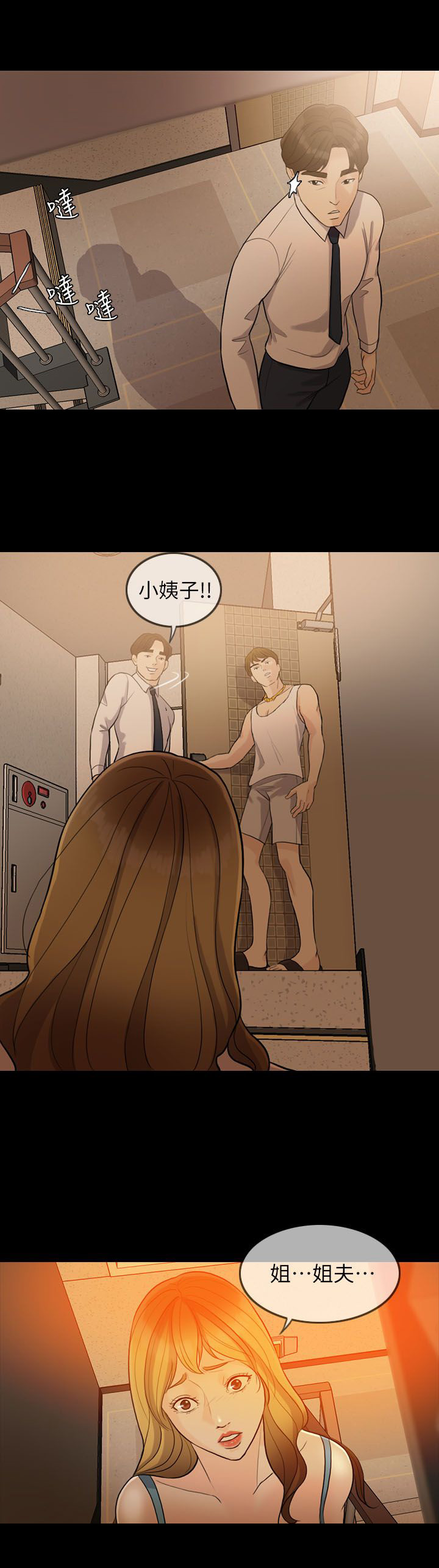 第2章：小姨子12