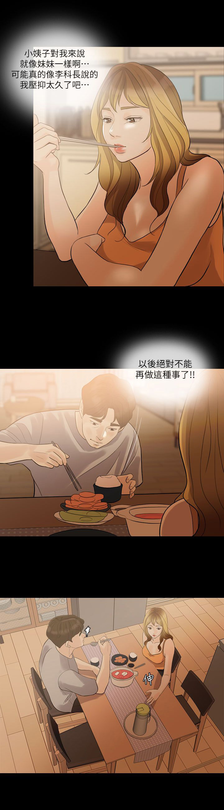 第7章：打雷2