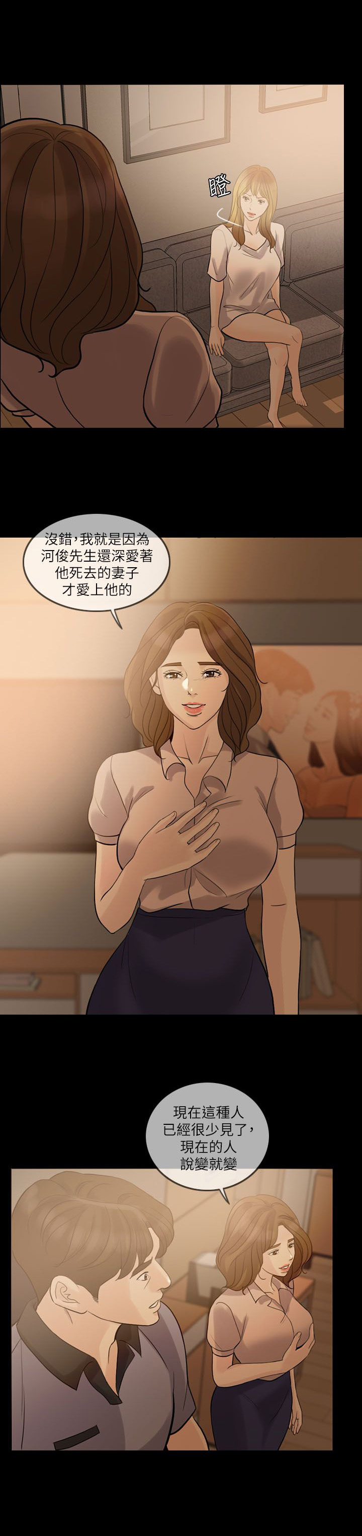 第14章：交往对象9