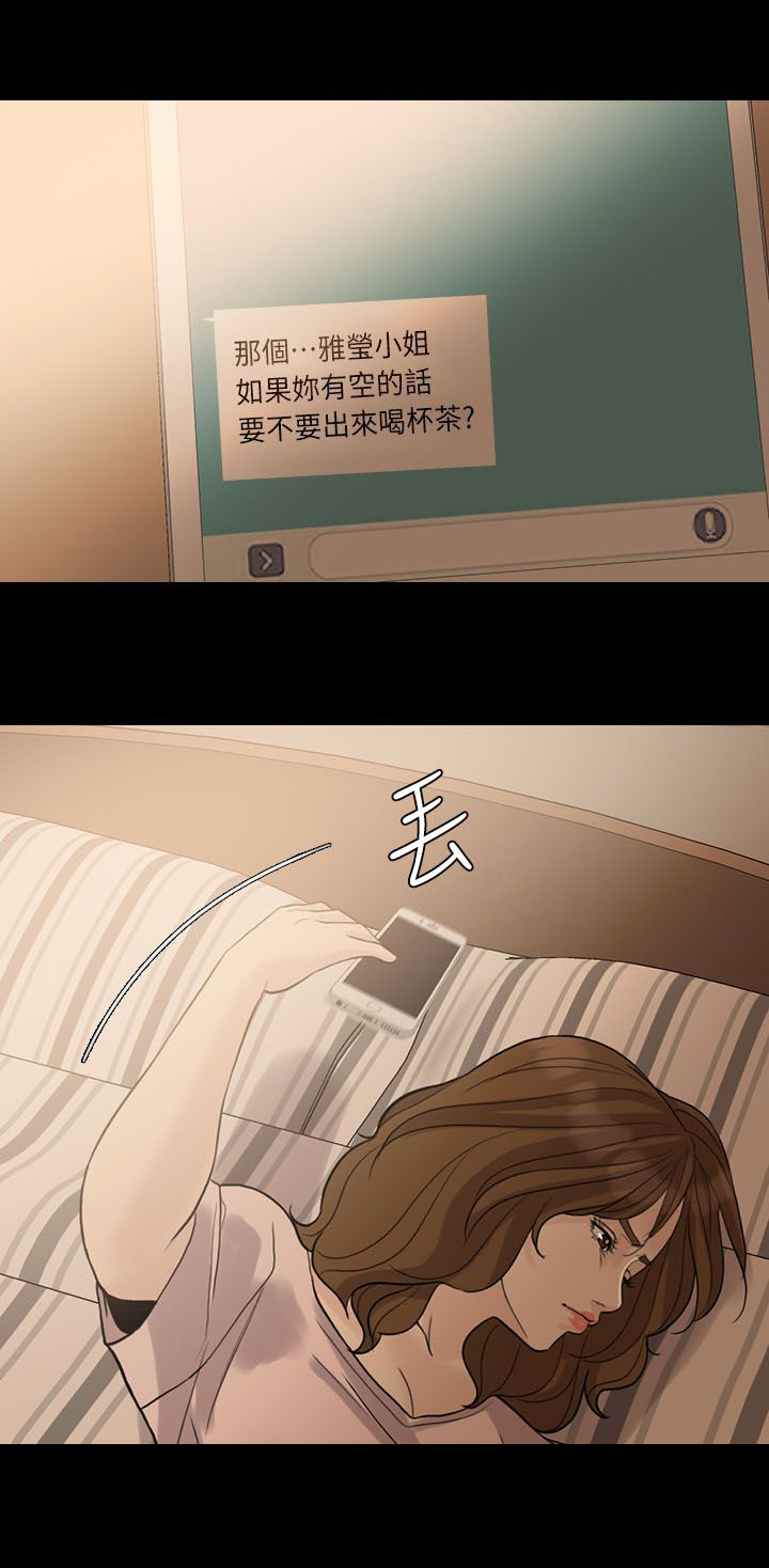第22章：醒醒吧9