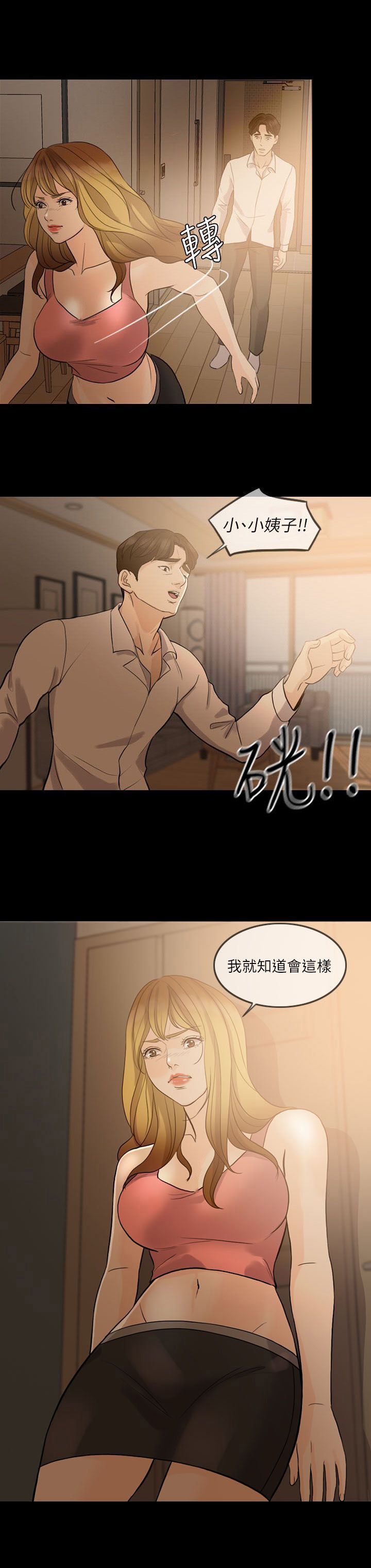 第14章：交往对象1
