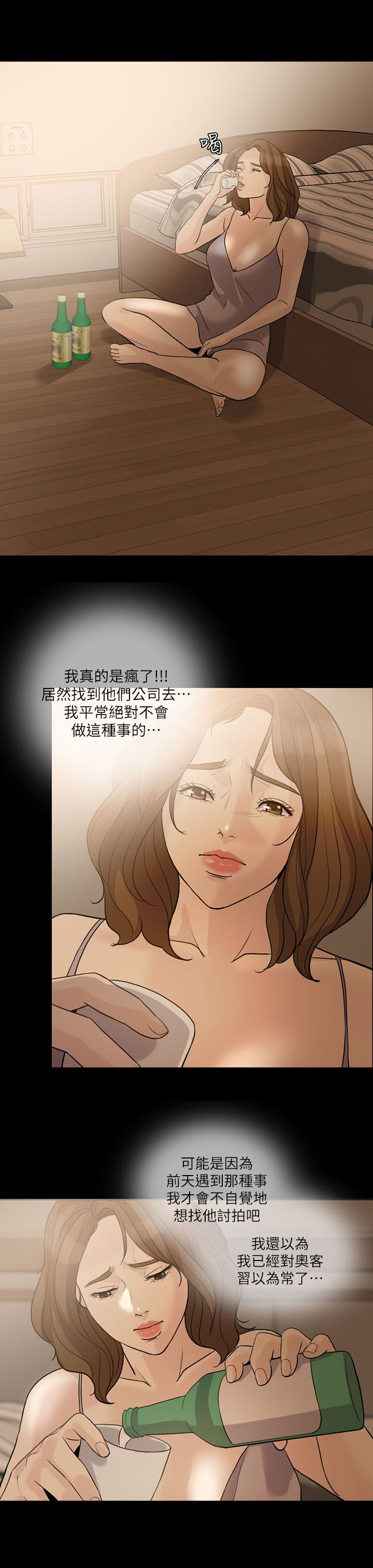 第18章：周末见面10