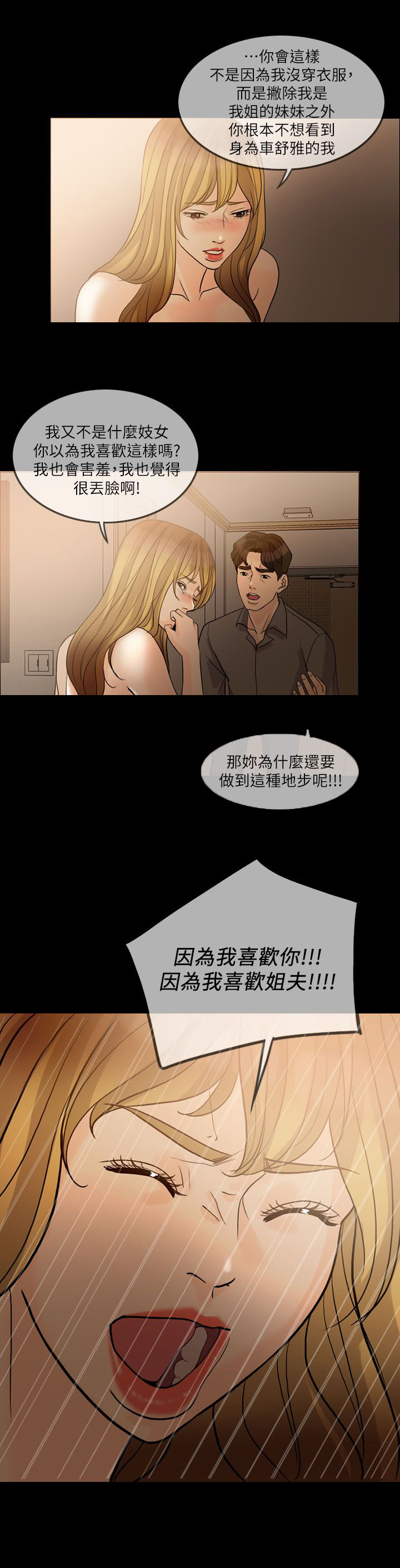 第20章：搬出去4