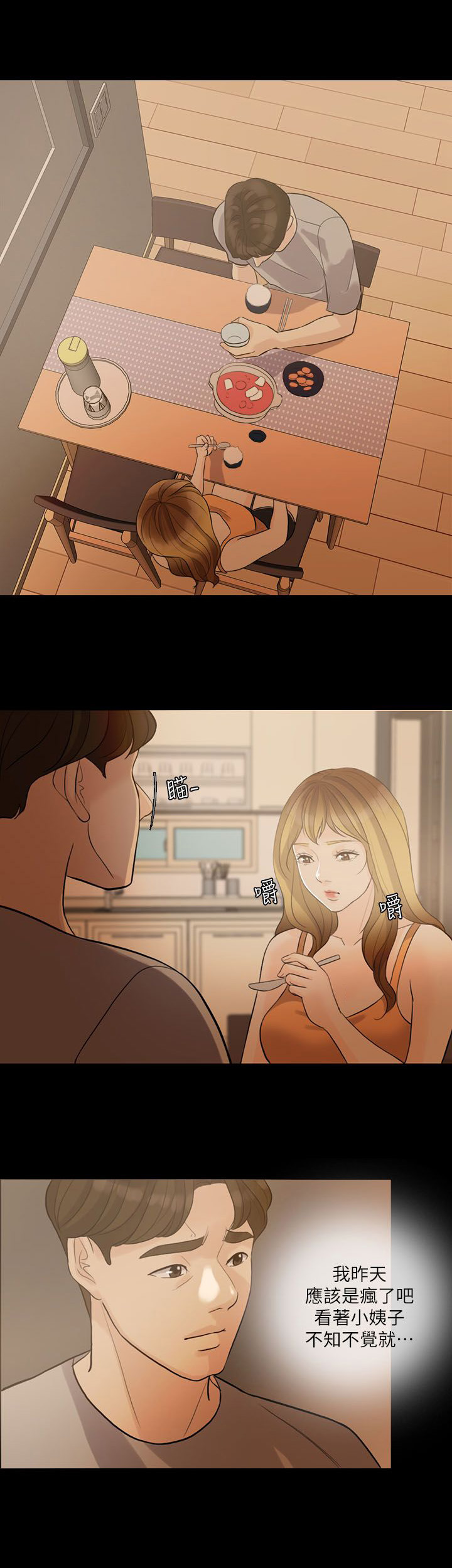 第7章：打雷1