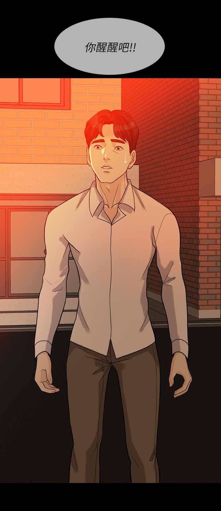 第22章：醒醒吧16