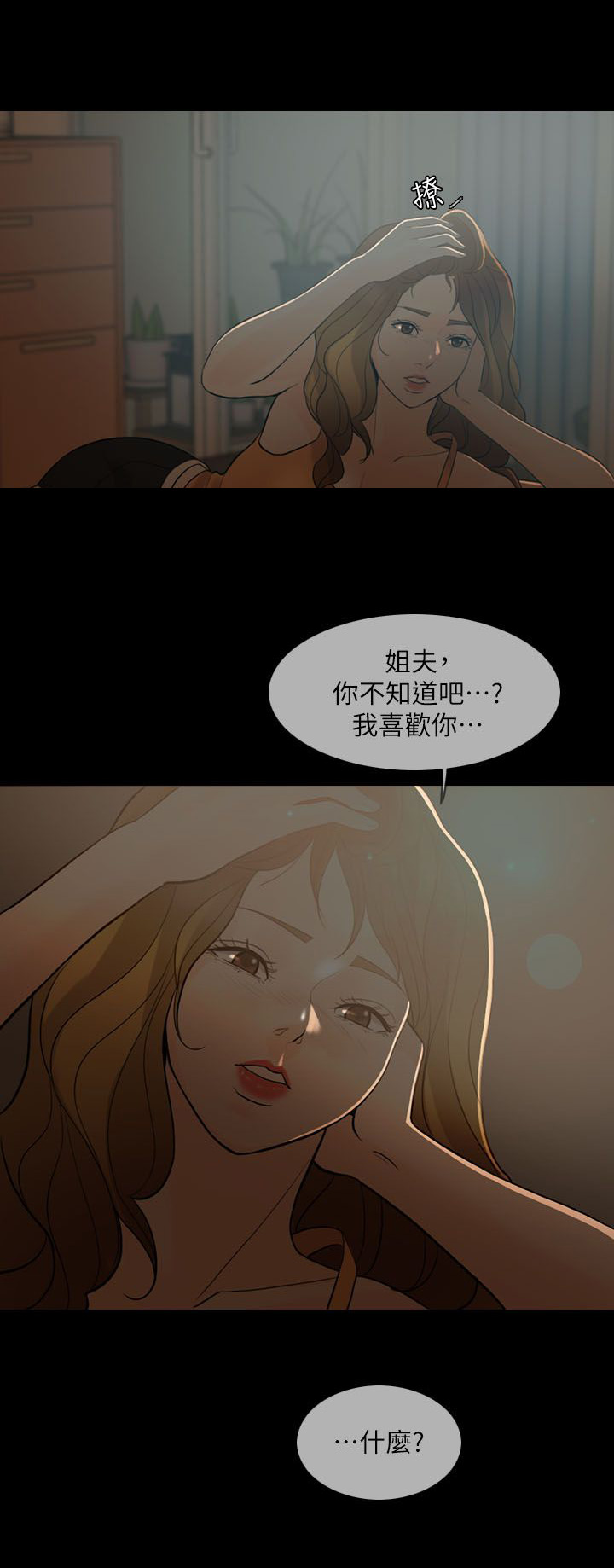第8章：诱惑15