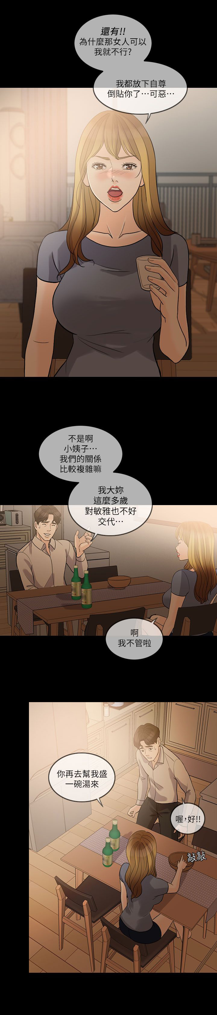 第16章：下药11
