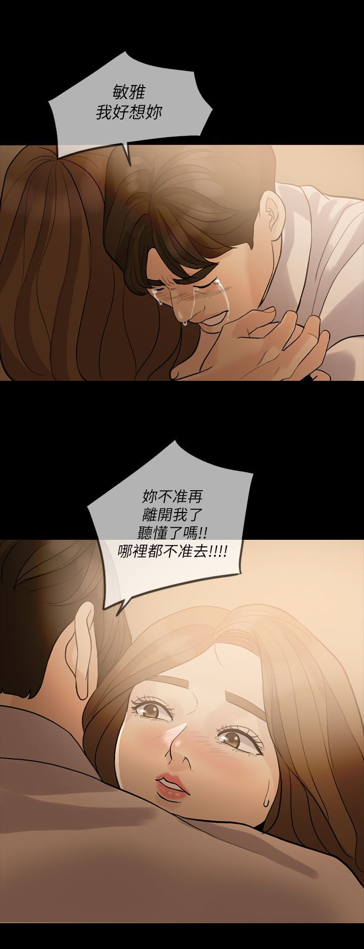 第12章：喝醉12