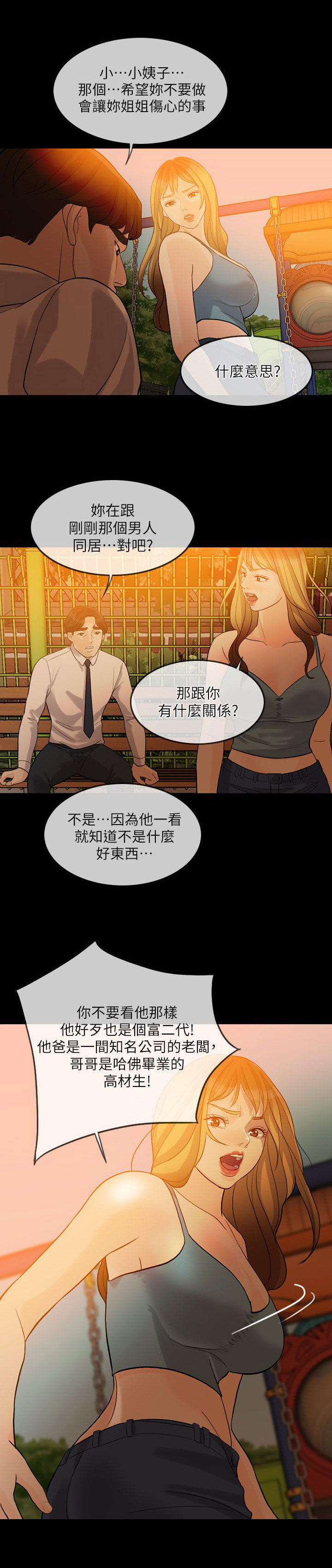 第3章：意外0