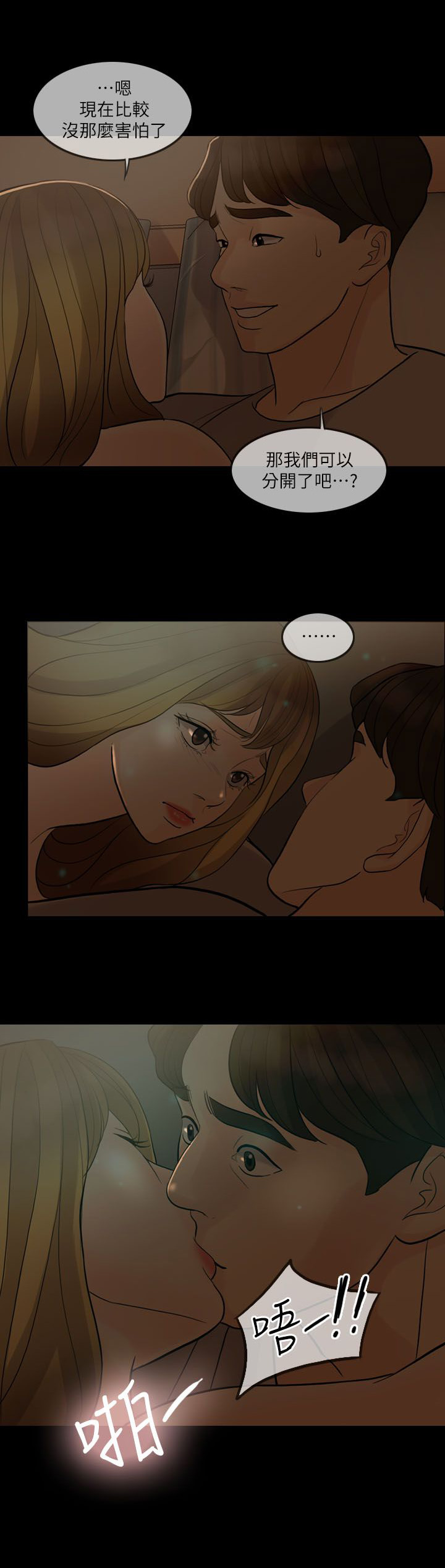 第8章：诱惑13