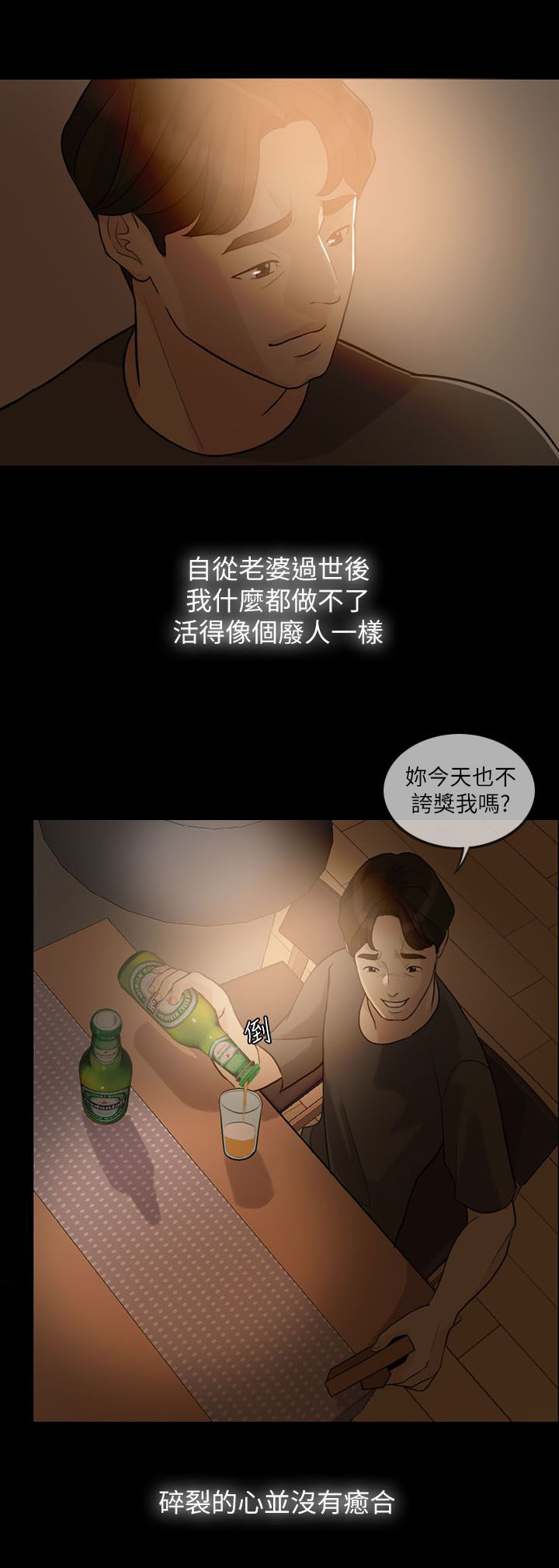 第5章：同居2