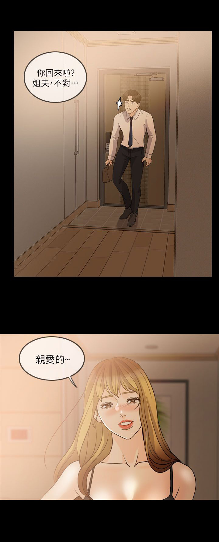 第18章：周末见面2