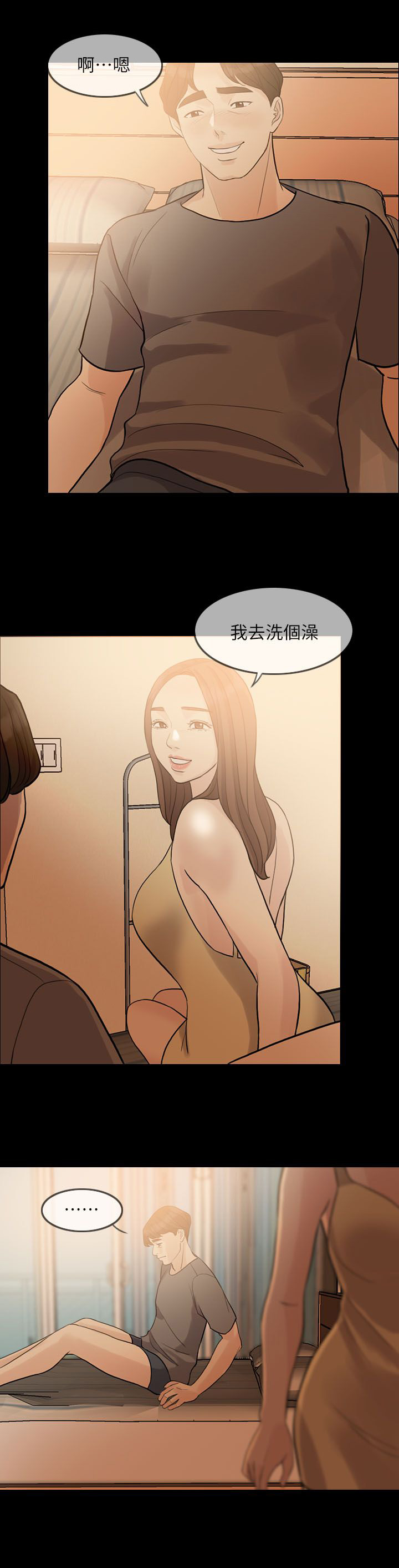 第3章：意外7