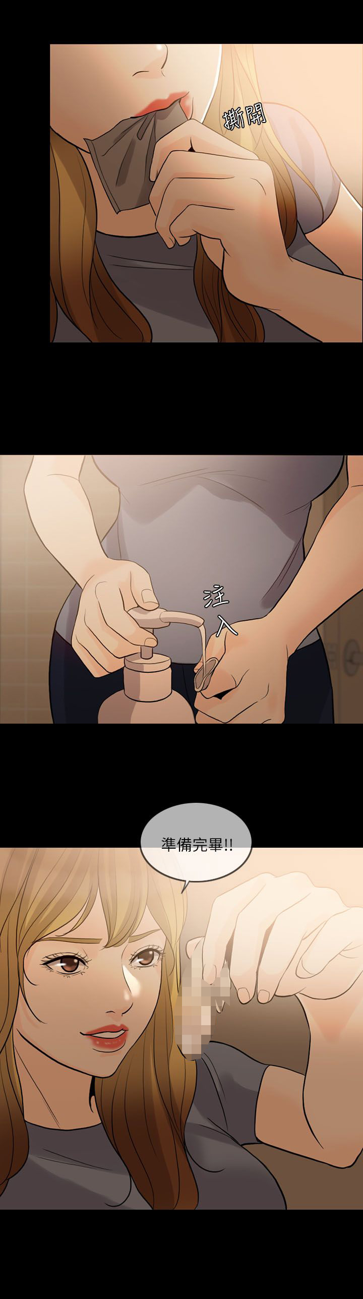 第17章：邀请2