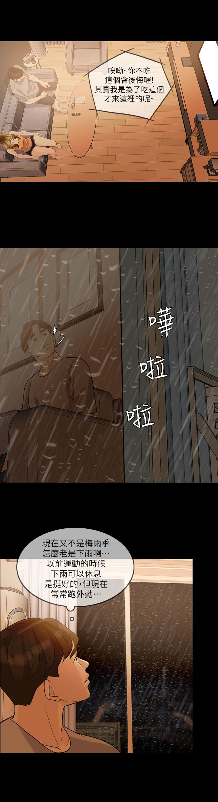 第7章：打雷9