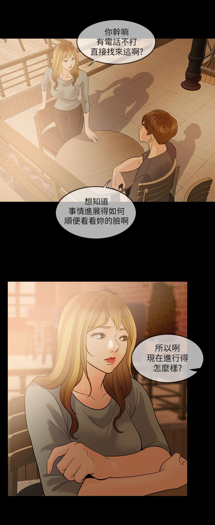 第9章：计划8