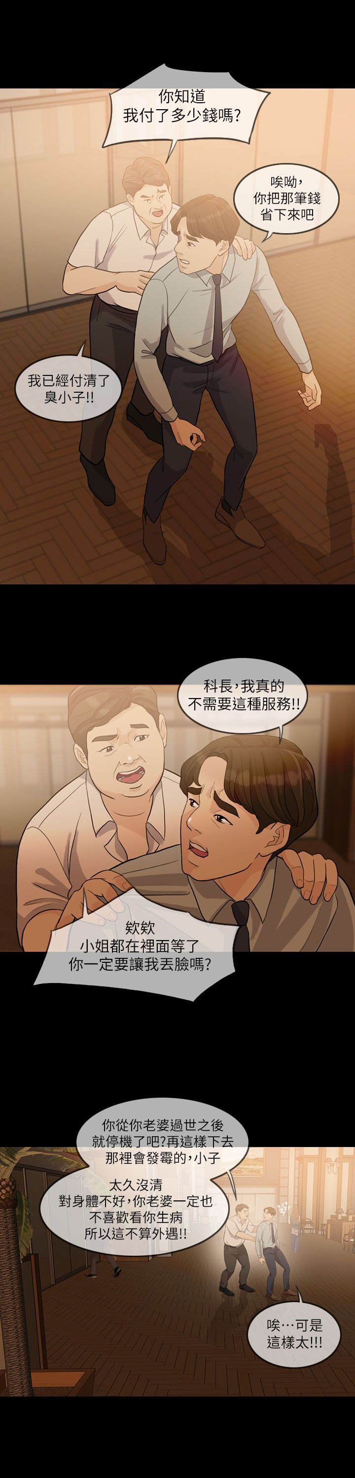 第4章：死亡打击6