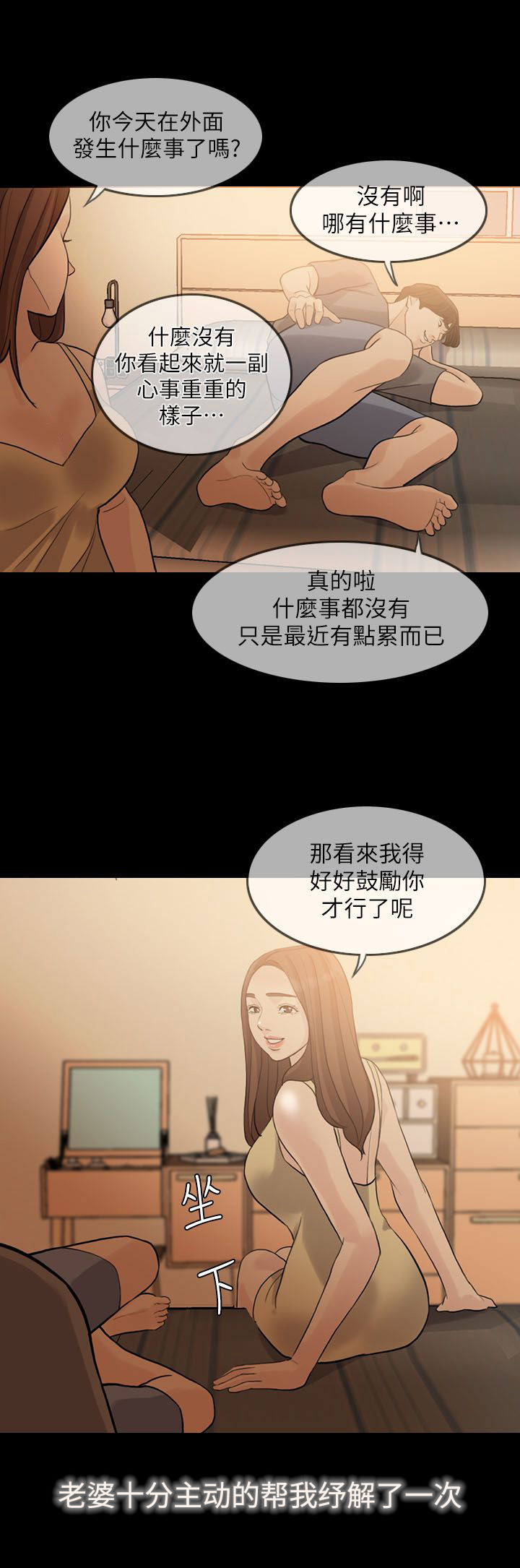 第3章：意外6