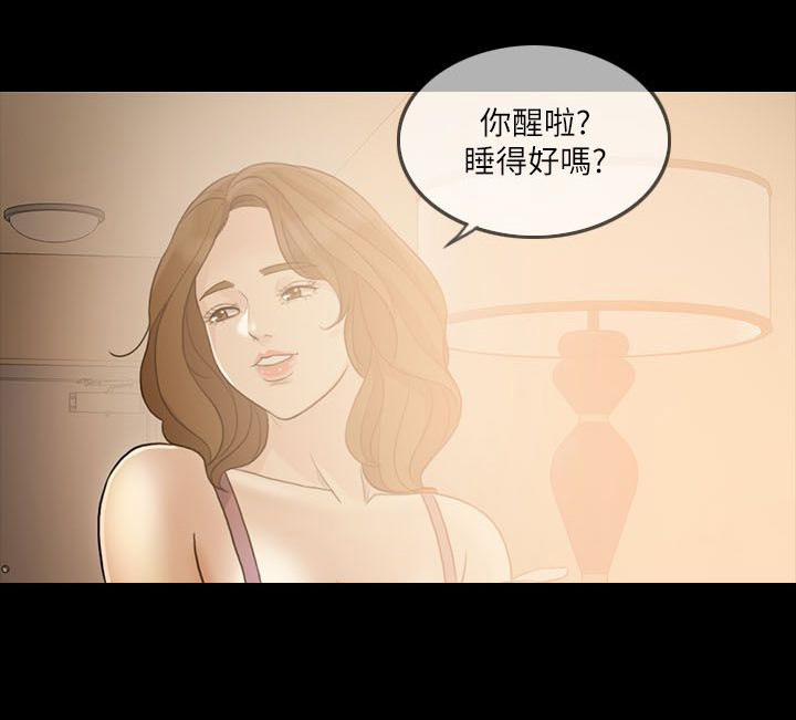 第13章：假扮女友3