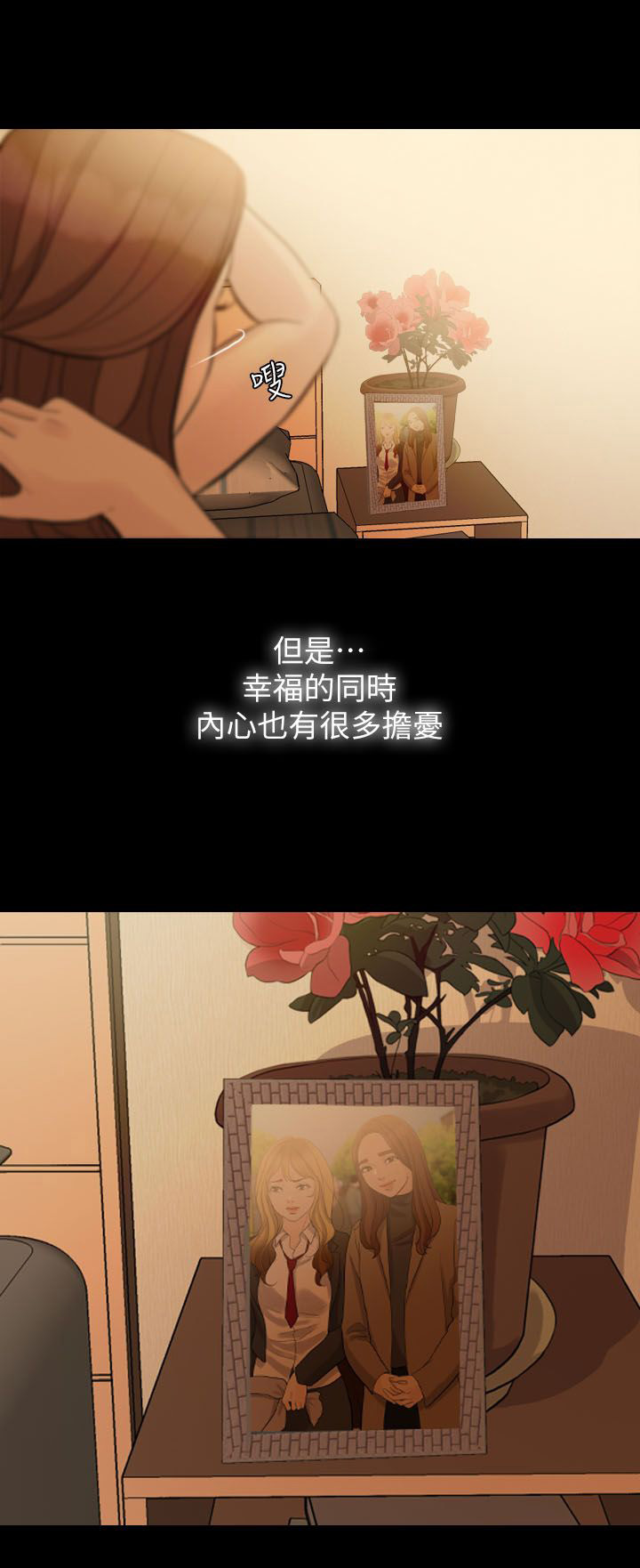 第1章：美好生活6