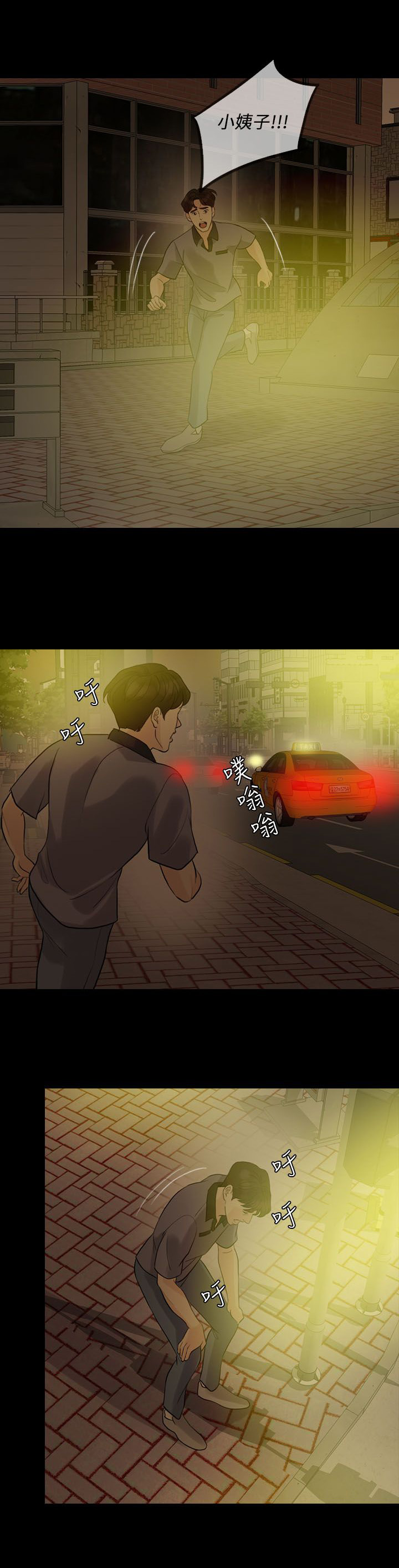 第14章：交往对象15