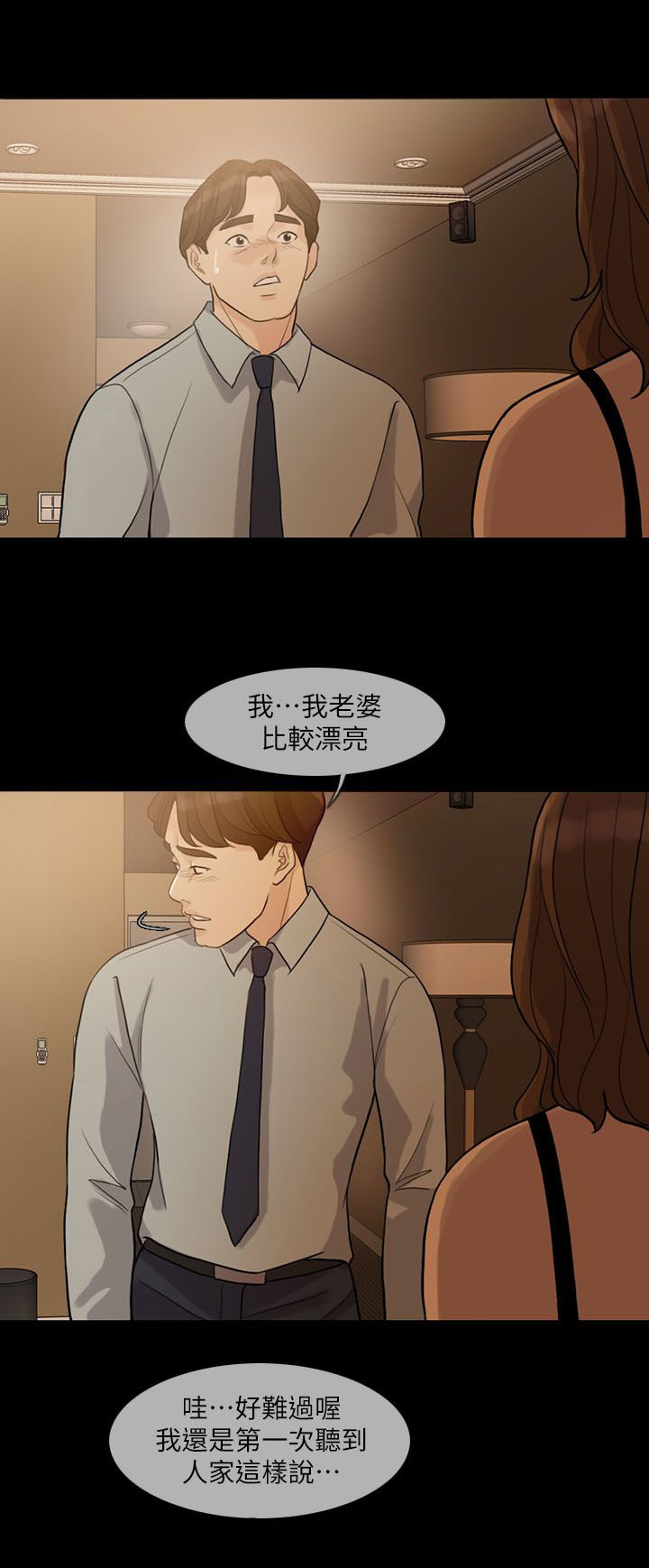 第4章：死亡打击12
