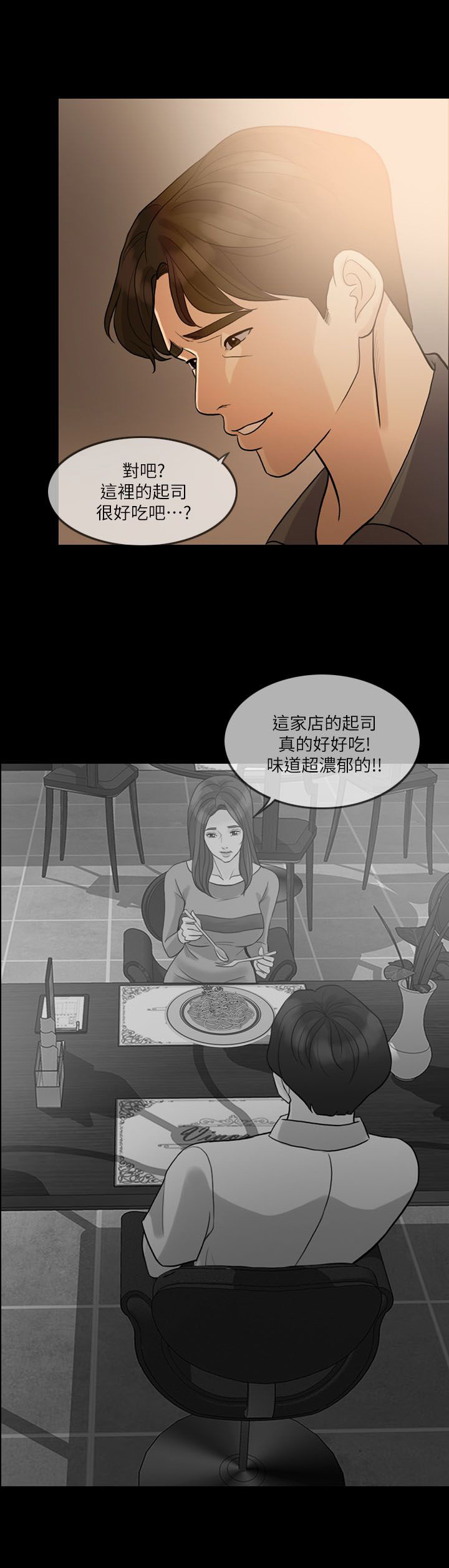 第19章：约会6