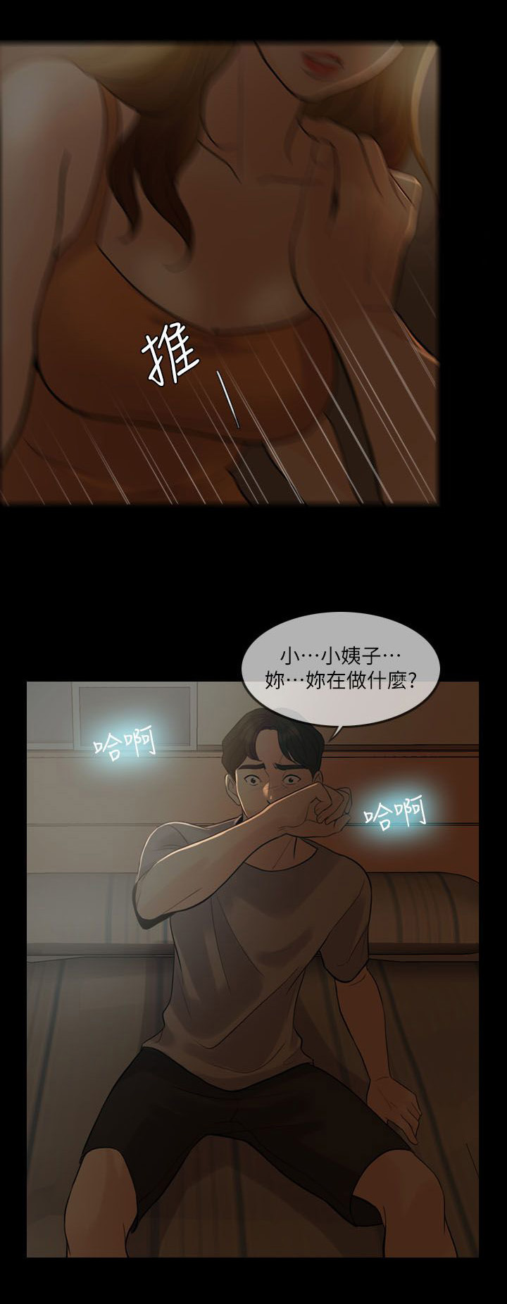 第8章：诱惑14