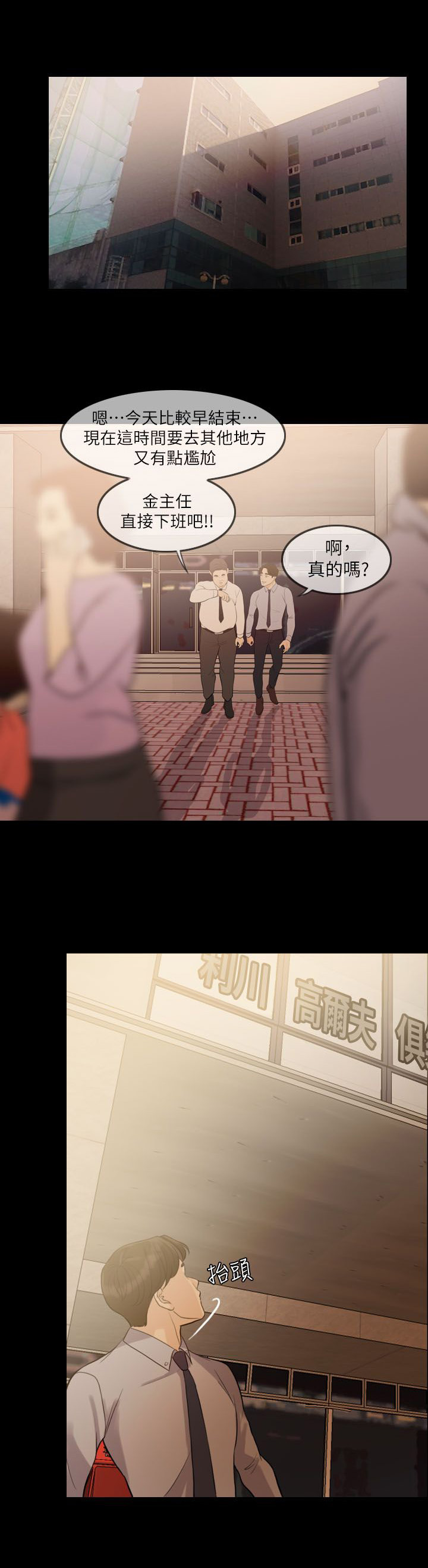 第2章：小姨子8