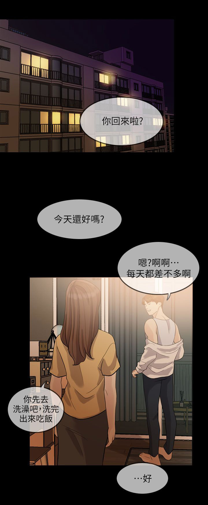 第3章：意外3