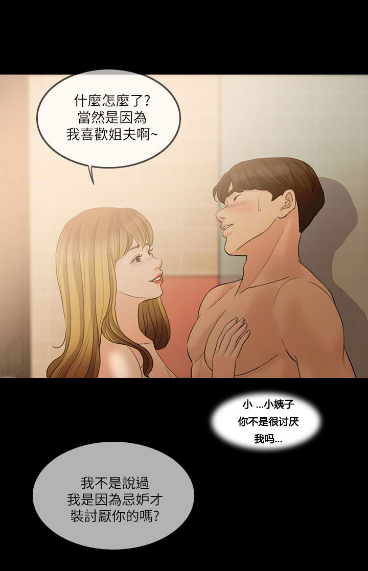 第11章：正人君子3