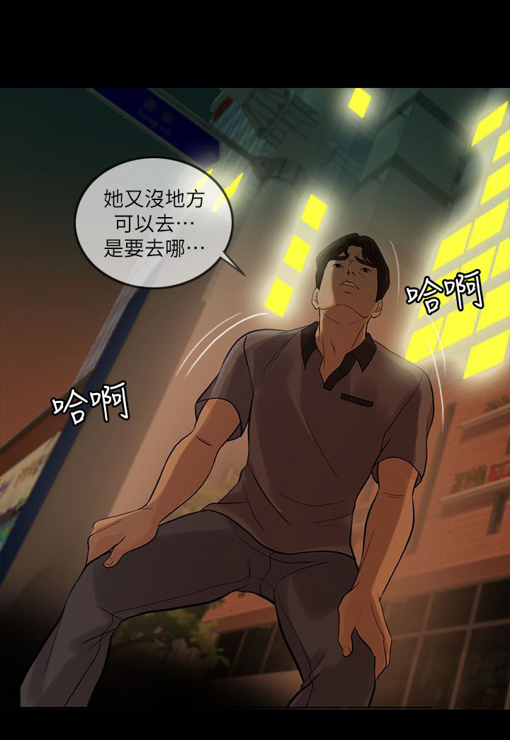 第14章：交往对象16