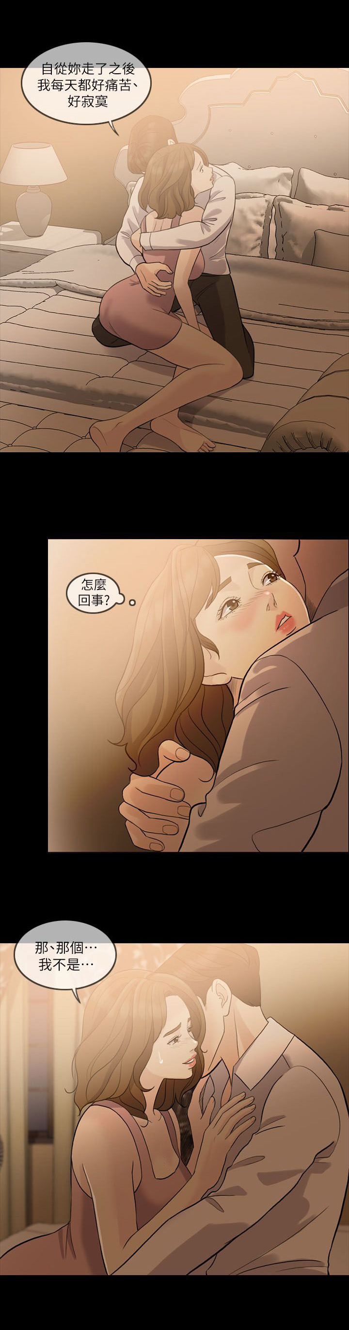 第12章：喝醉13