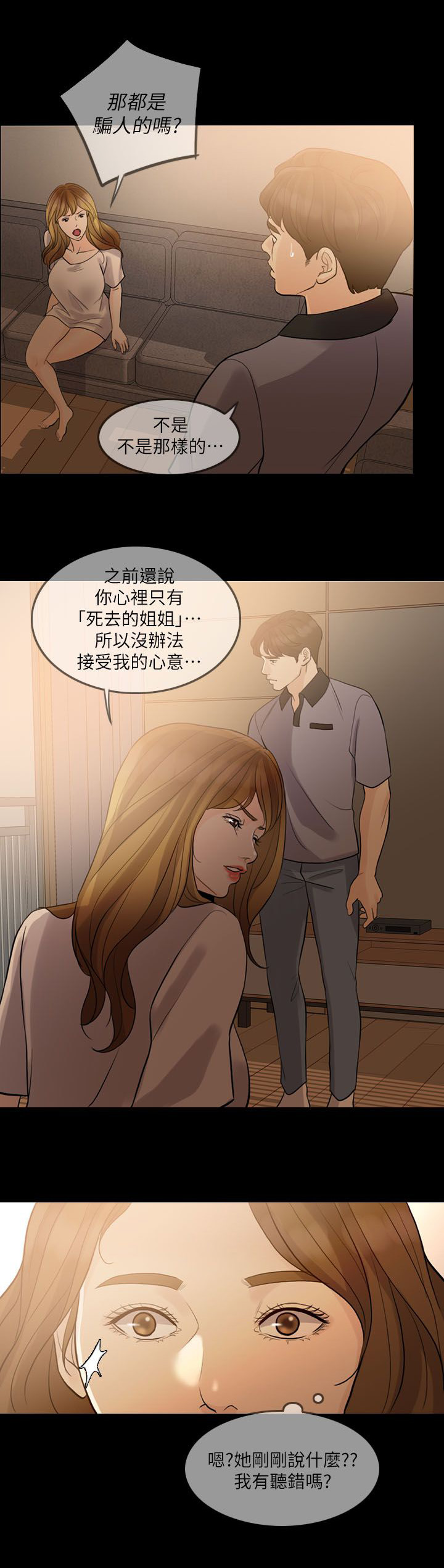 第14章：交往对象5