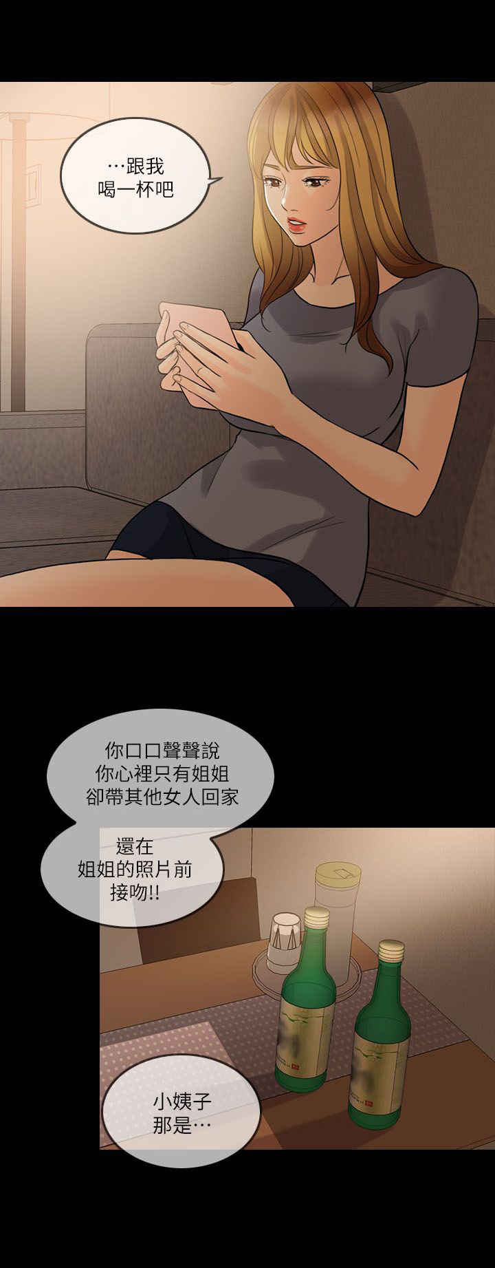 第16章：下药10