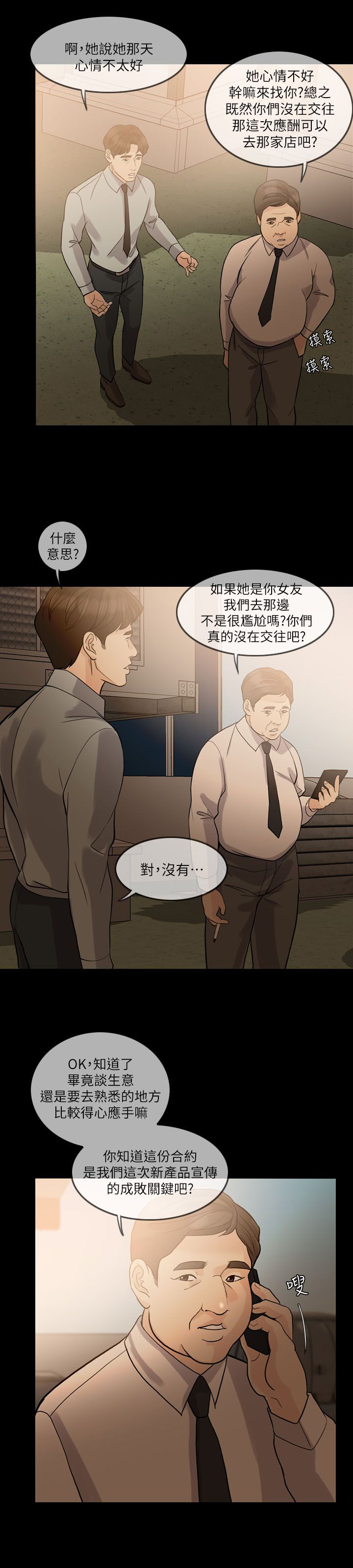 第21章：陪酒1