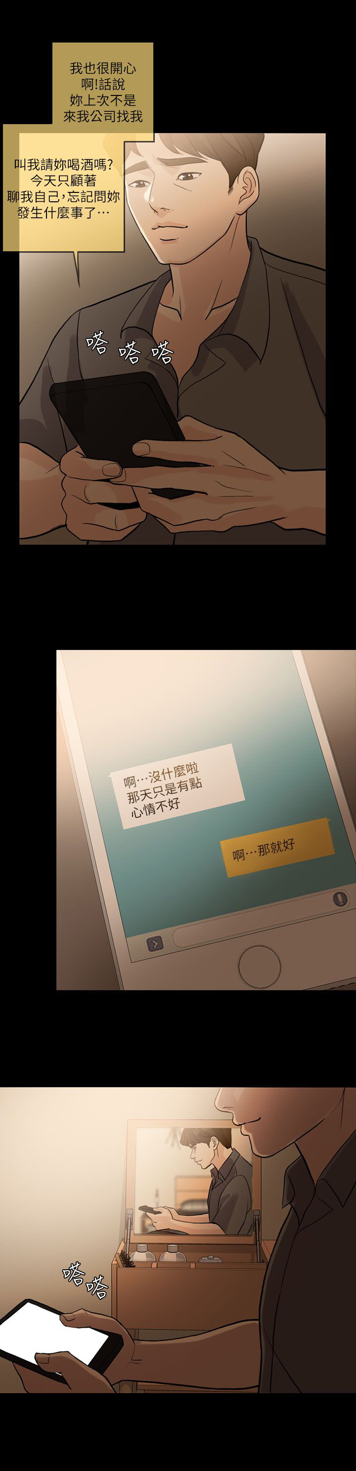 第20章：搬出去8
