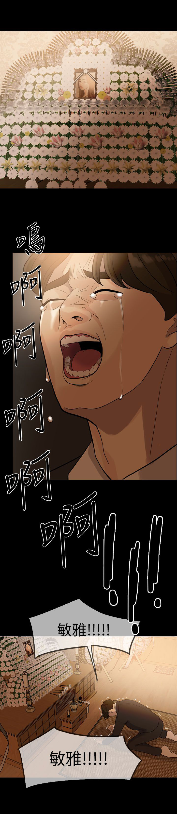 第4章：死亡打击1