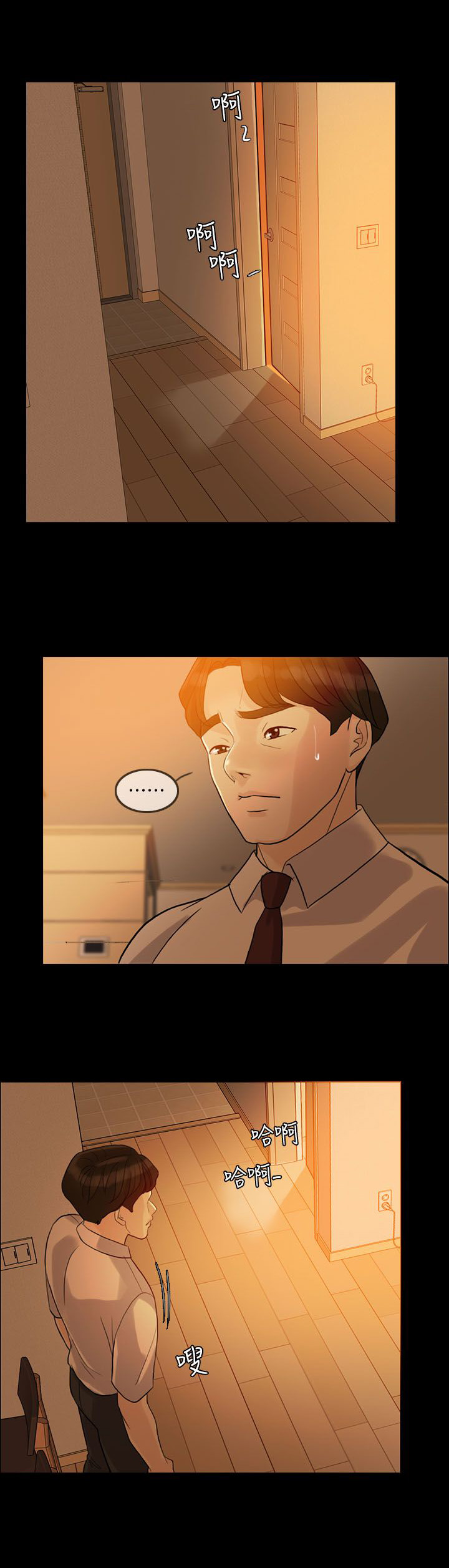 第6章：伪善者4