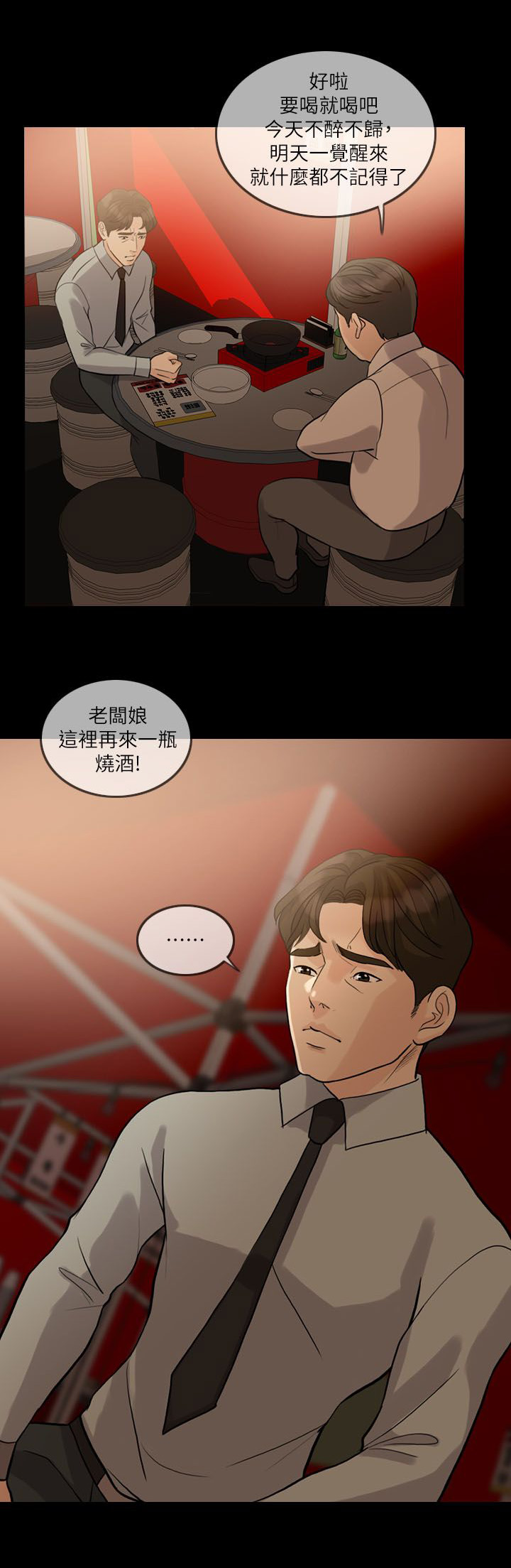 第22章：醒醒吧6