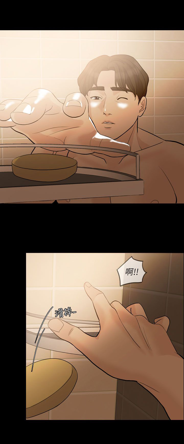 第10章：该怎么办13