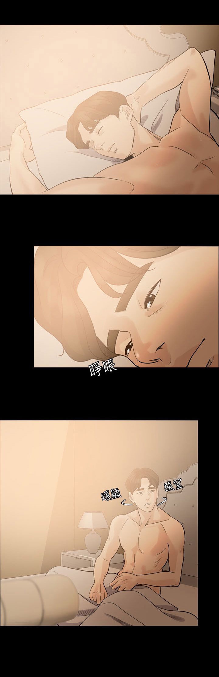 第13章：假扮女友1