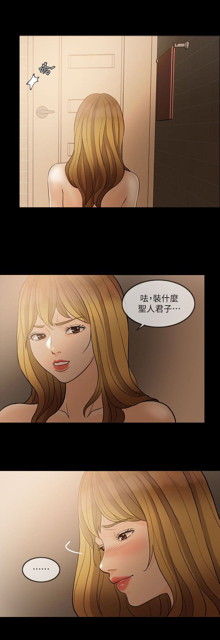 第11章：正人君子11