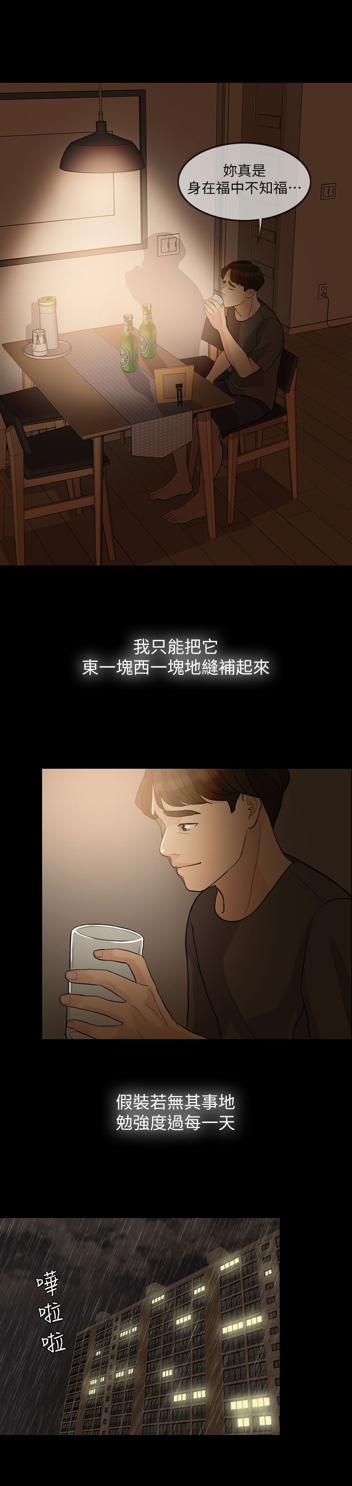 第5章：同居4