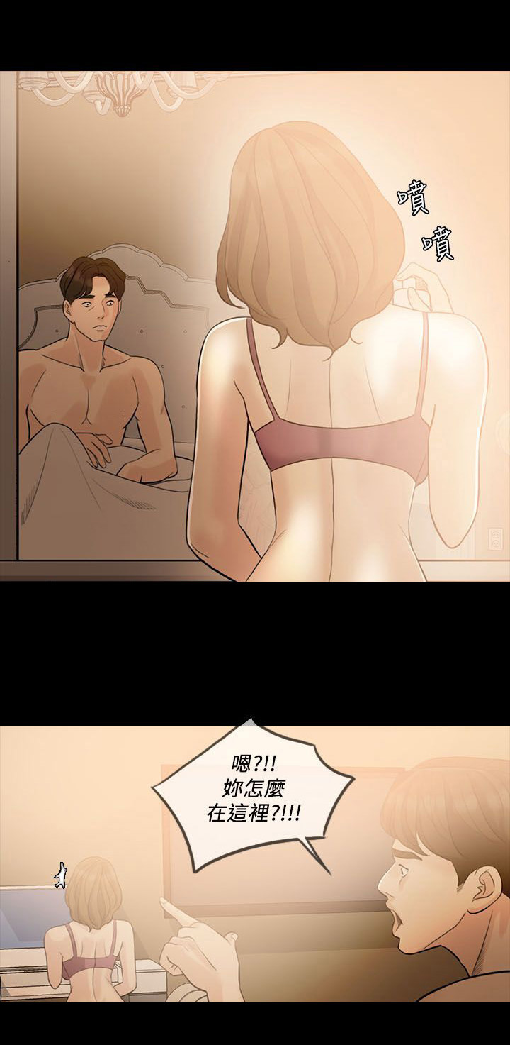 第13章：假扮女友2