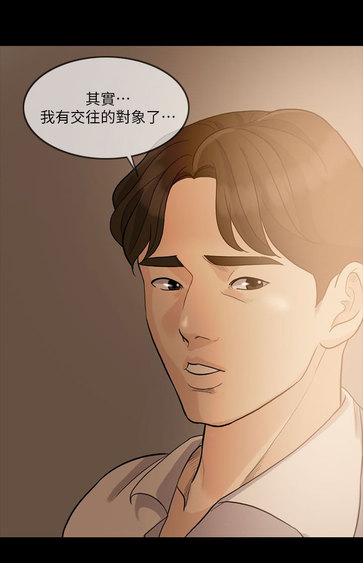 第13章：假扮女友14