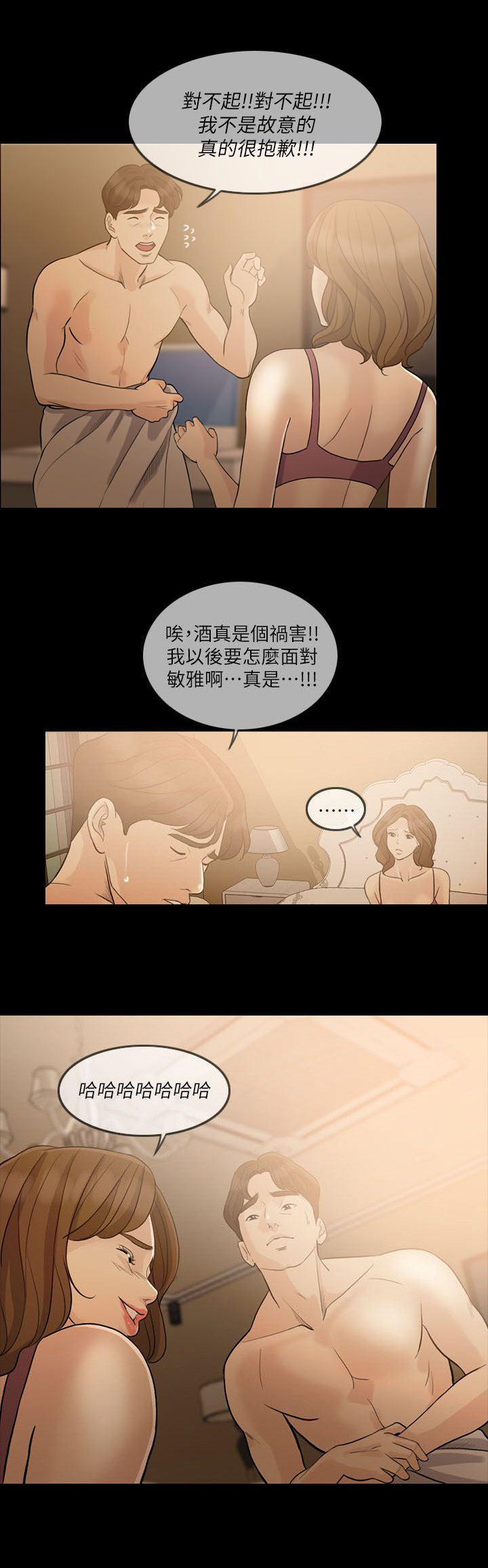 第13章：假扮女友5