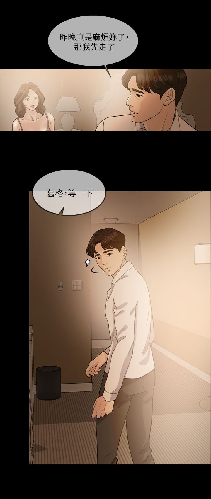 第13章：假扮女友7
